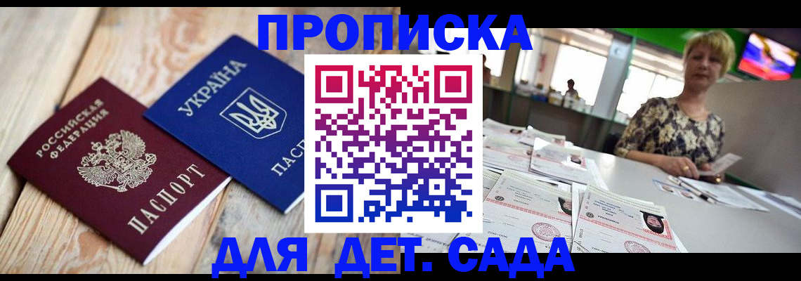 временная регистрация поиск в Новоалександровске