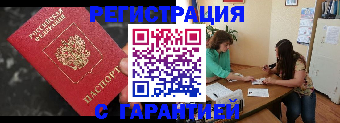 прописка паспорт в Новоалександровске