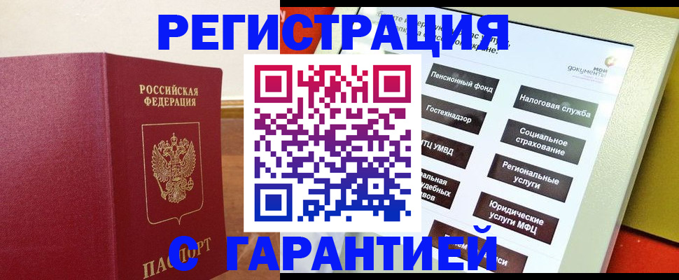 найти адрес прописки в Новоалександровске