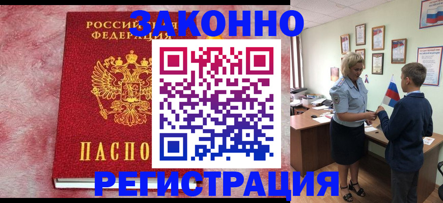 прописка ребенка в Новоалександровске