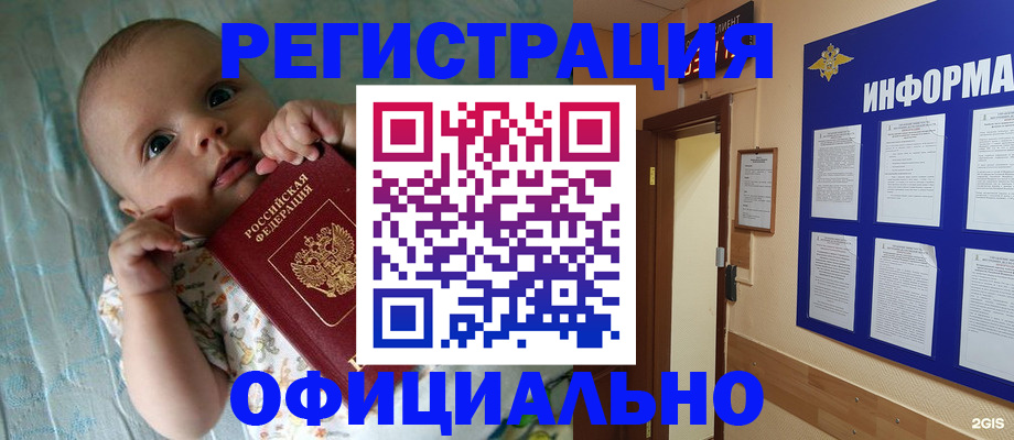 временная регистрация в Новоалександровске