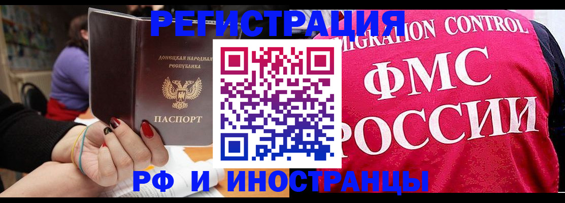 прописка паспорт в Новоалександровске