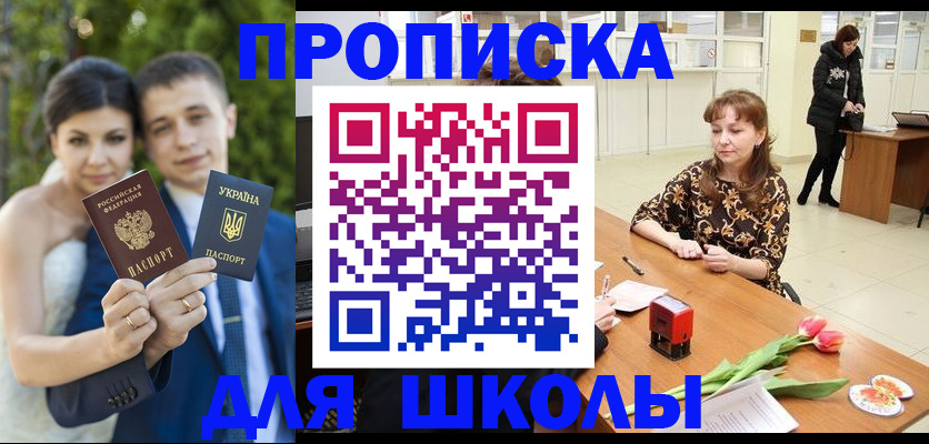 временная регистрация недорого в Новоалександровске