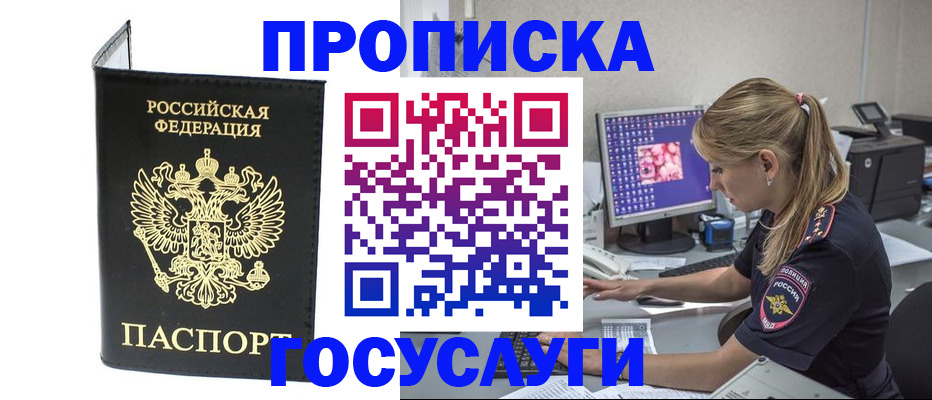 временная регистрация в квартире в Новоалександровске