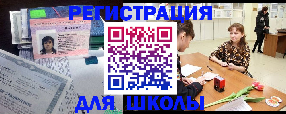прописка иностранных граждан в Новоалександровске